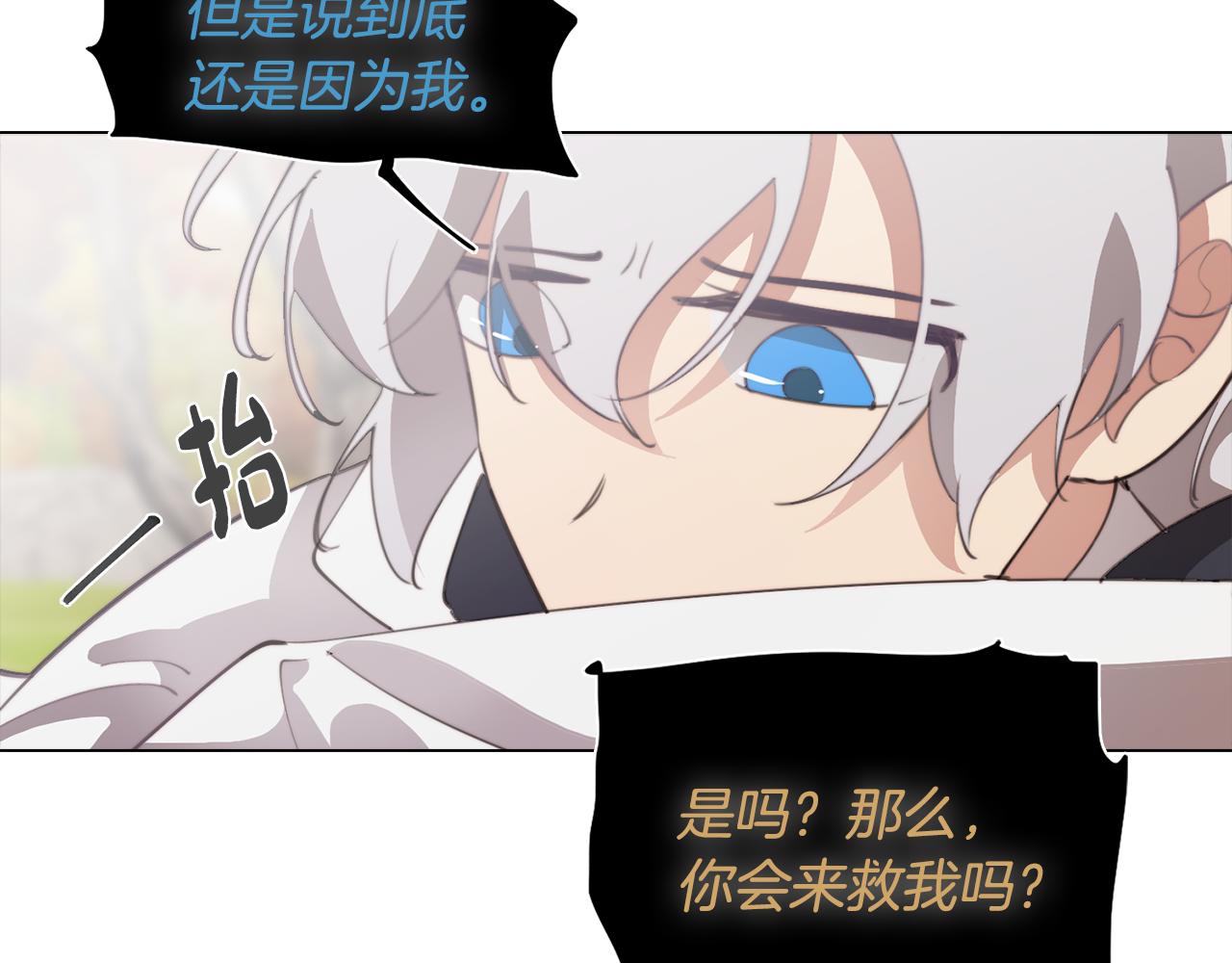 《废柴少女在梦中超强！》第34话 一触即发 第38页