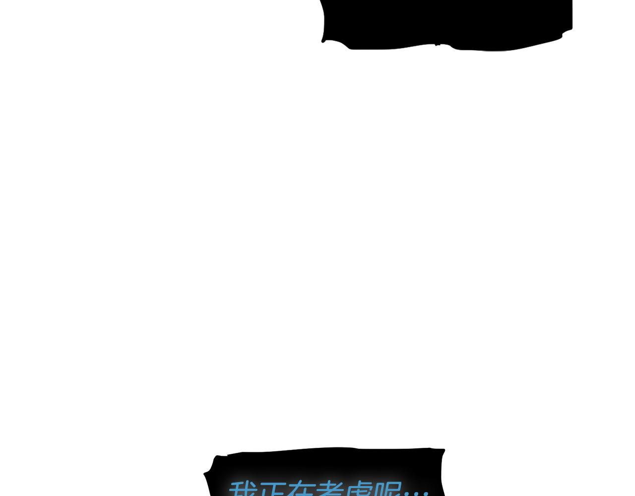 《废柴少女在梦中超强！》第34话 一触即发 第39页