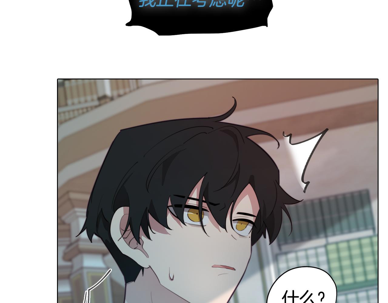《废柴少女在梦中超强！》第34话 一触即发 第40页