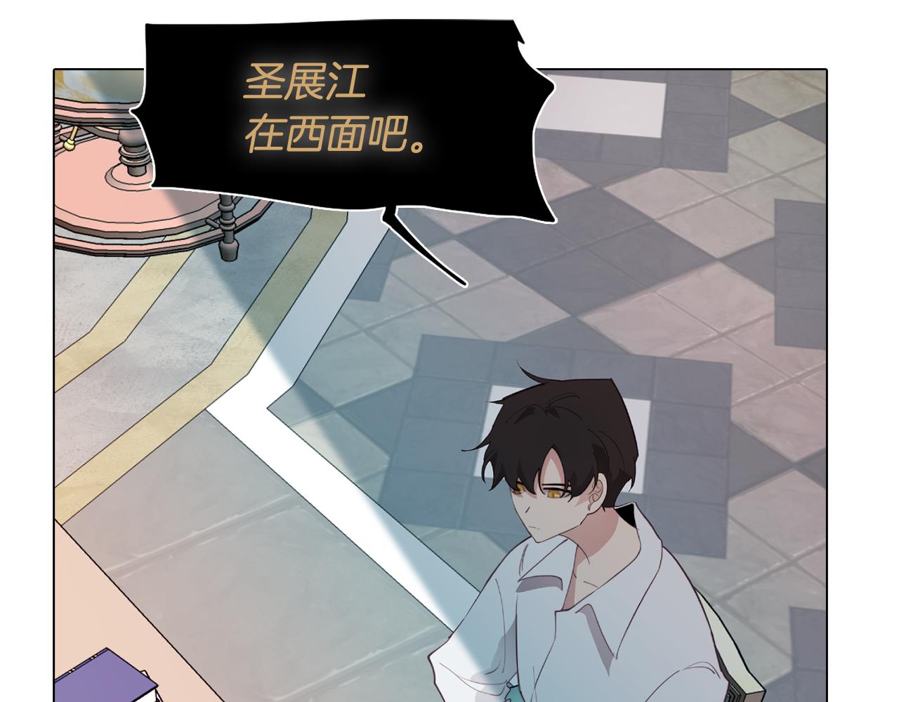 《废柴少女在梦中超强！》第34话 一触即发 第45页