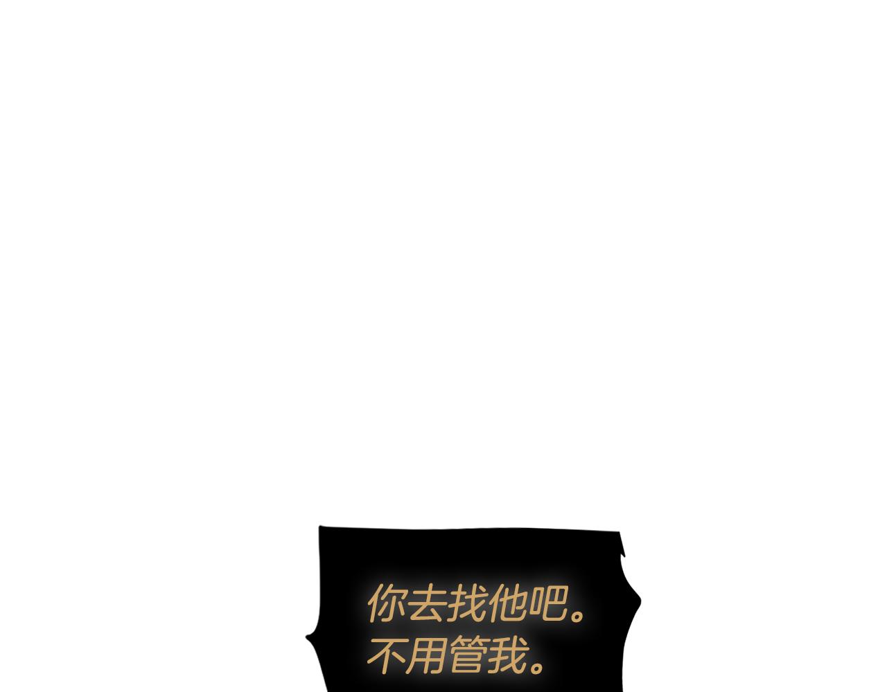《废柴少女在梦中超强！》第34话 一触即发 第47页
