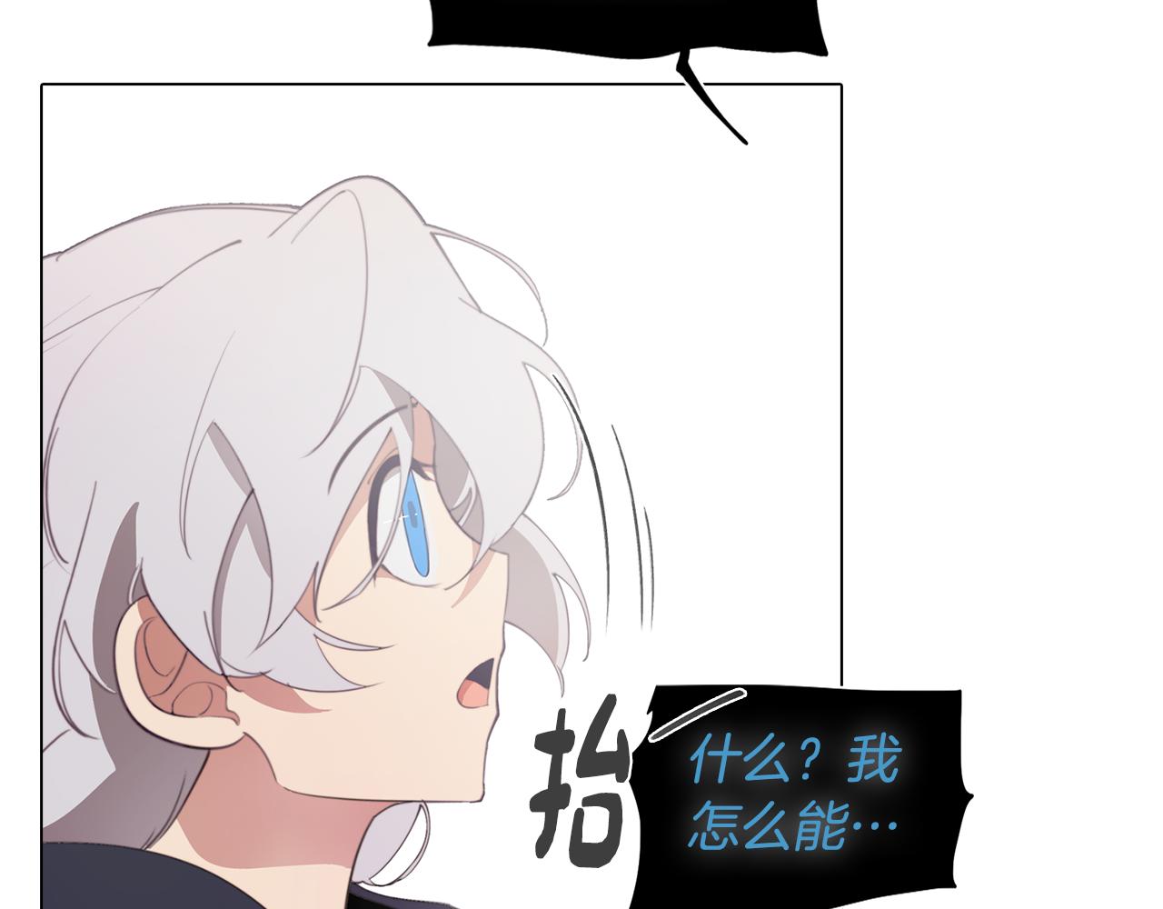 《废柴少女在梦中超强！》第34话 一触即发 第48页