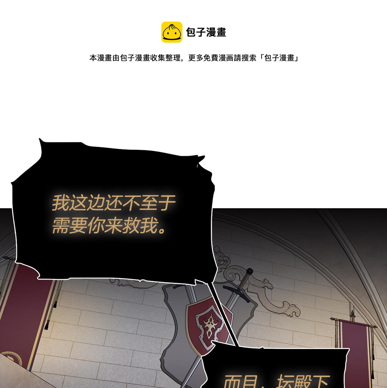 《废柴少女在梦中超强！》第34话 一触即发 第50页