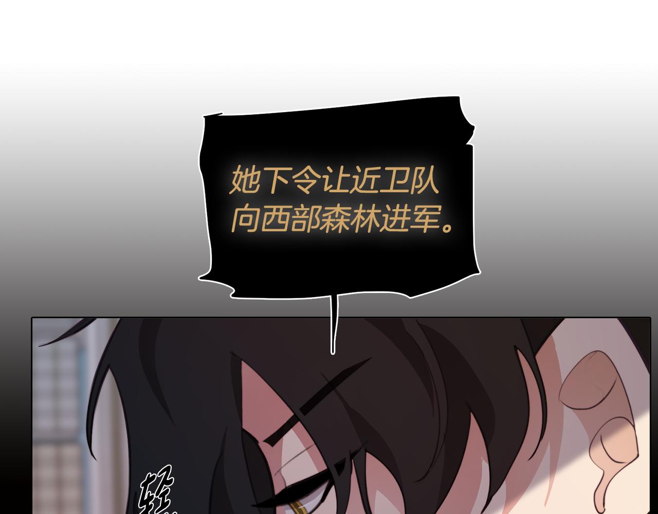 《废柴少女在梦中超强！》第34话 一触即发 第5页
