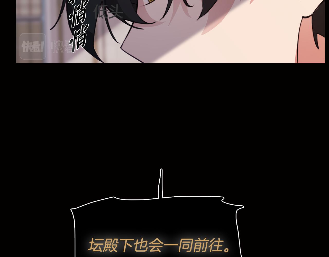 《废柴少女在梦中超强！》第34话 一触即发 第6页