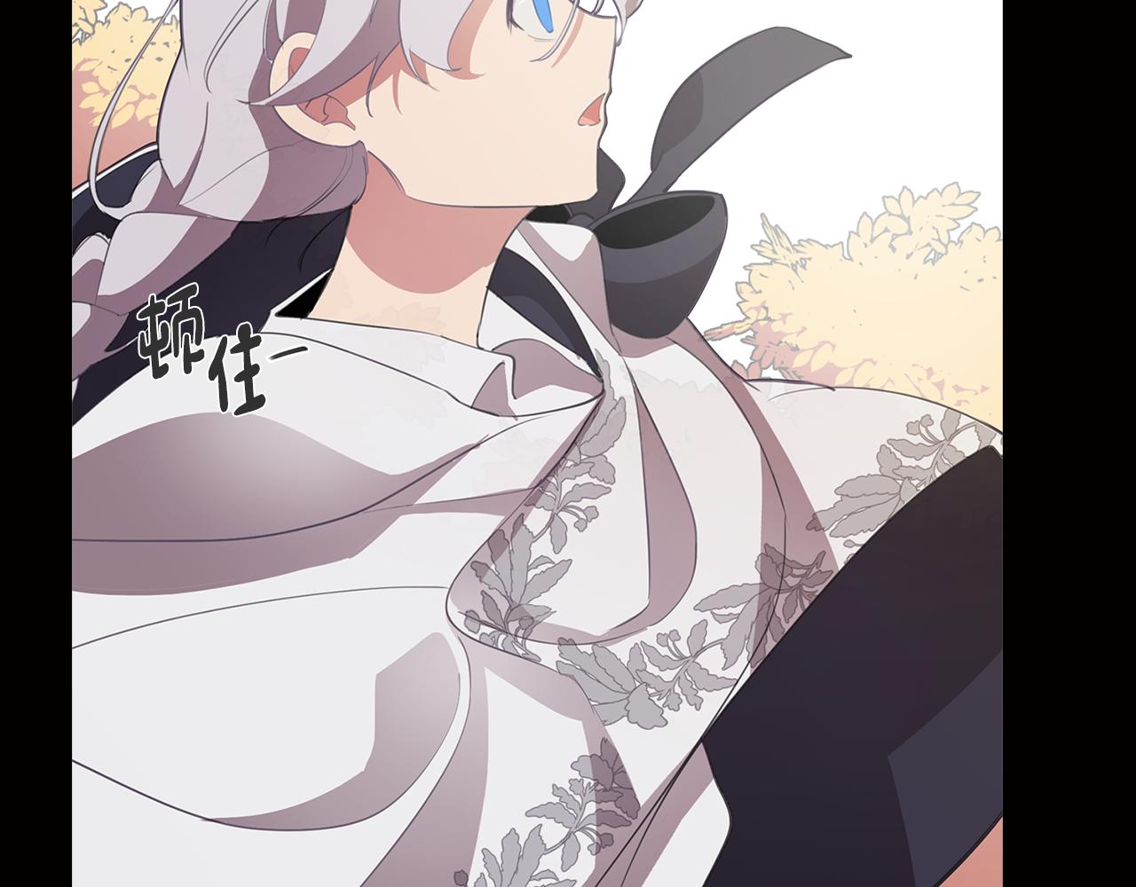 《废柴少女在梦中超强！》第34话 一触即发 第8页