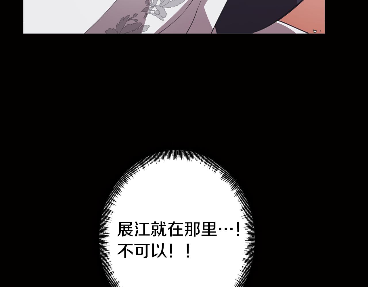 《废柴少女在梦中超强！》第34话 一触即发 第9页