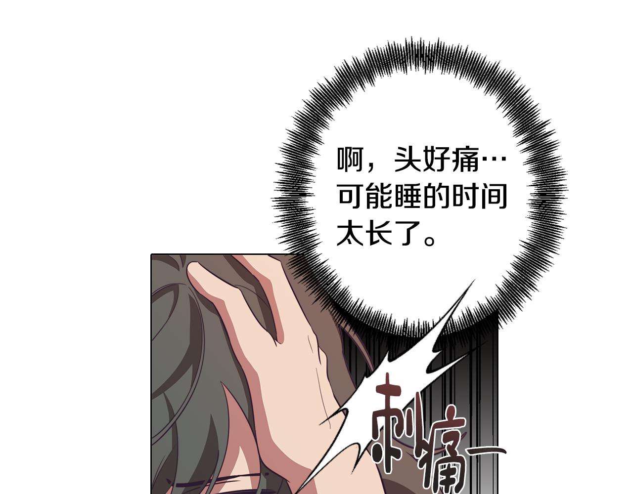 《废柴少女在梦中超强！》第38话 糟糕的现实 第13页