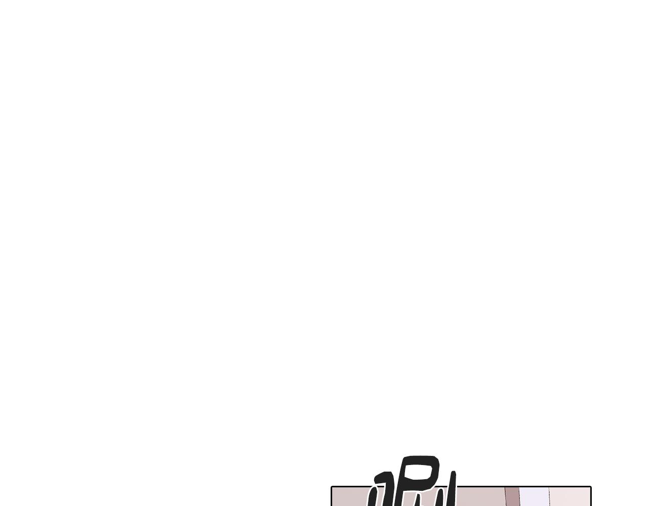 《废柴少女在梦中超强！》第38话 糟糕的现实 第17页