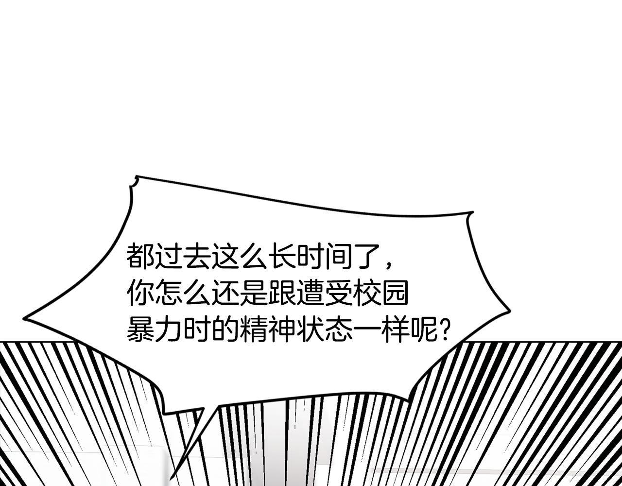 《废柴少女在梦中超强！》第38话 糟糕的现实 第26页
