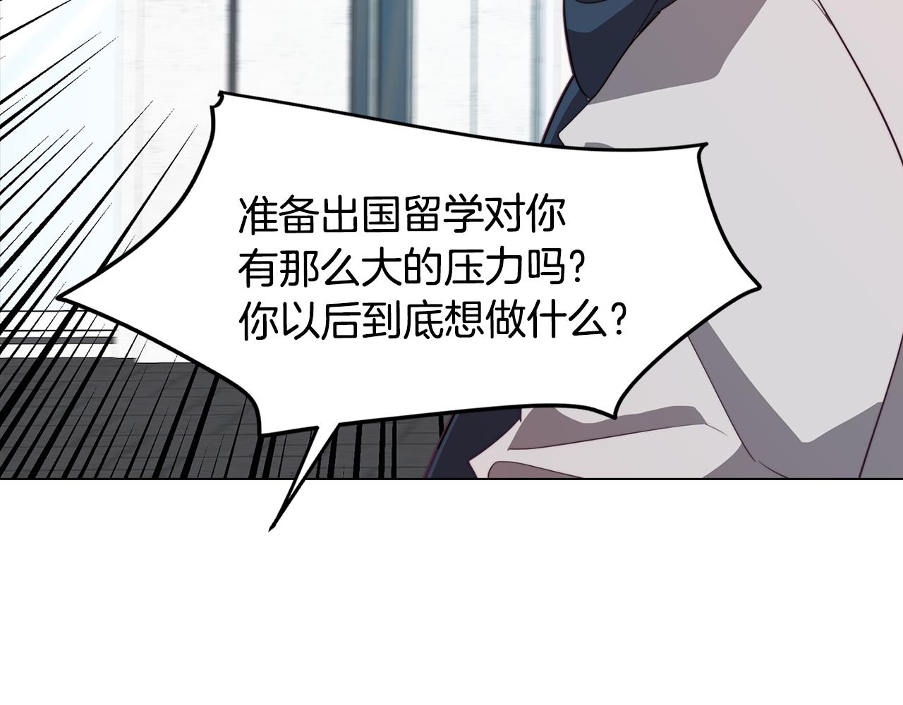 《废柴少女在梦中超强！》第38话 糟糕的现实 第28页