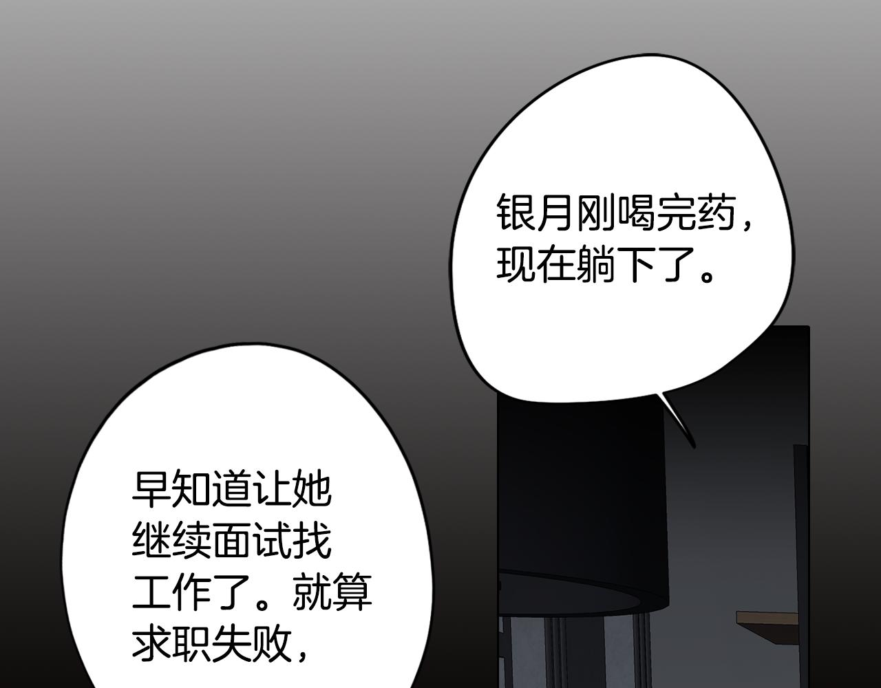《废柴少女在梦中超强！》第38话 糟糕的现实 第36页