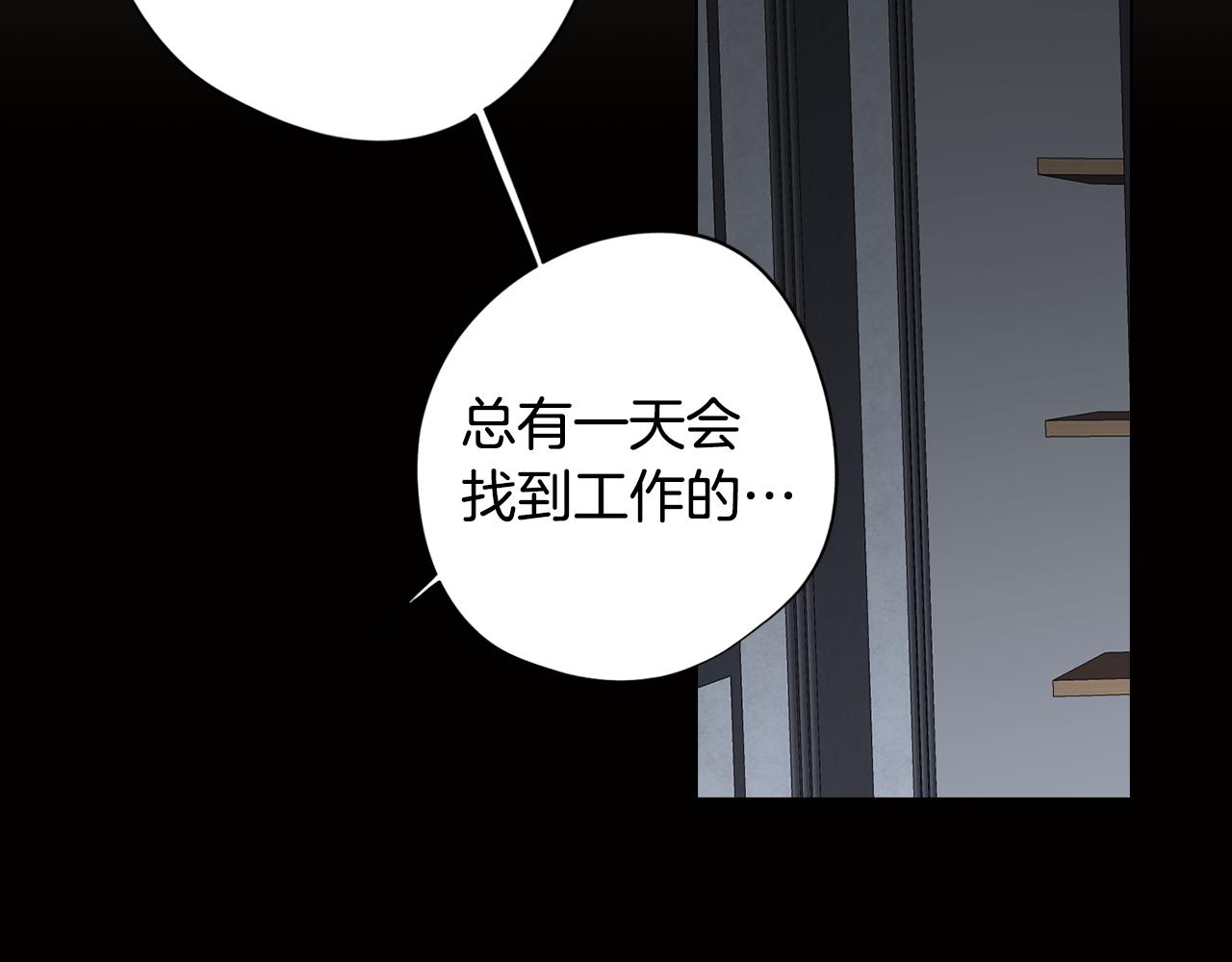 《废柴少女在梦中超强！》第38话 糟糕的现实 第37页