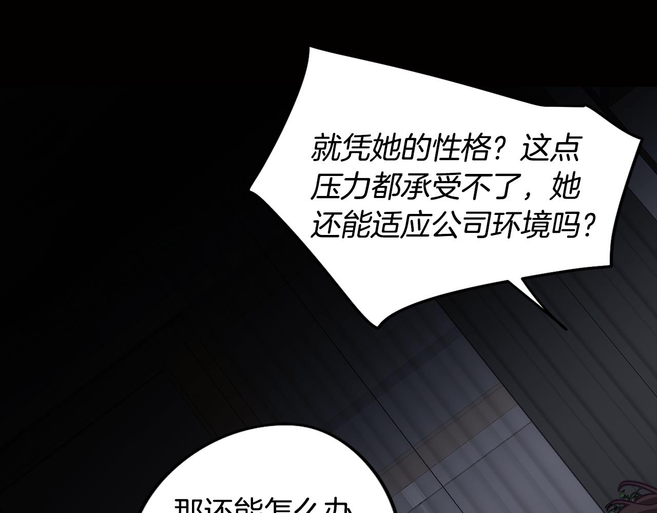 《废柴少女在梦中超强！》第38话 糟糕的现实 第38页