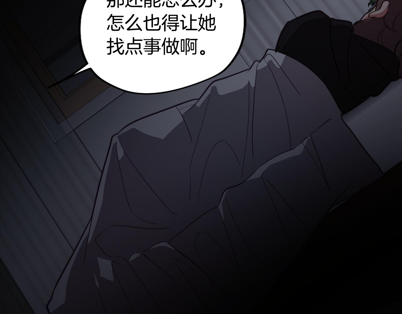 《废柴少女在梦中超强！》第38话 糟糕的现实 第39页