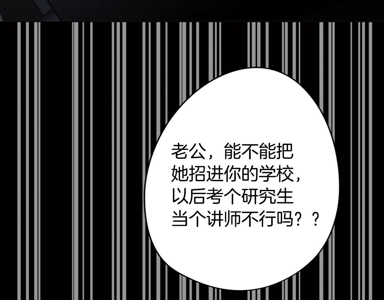 《废柴少女在梦中超强！》第38话 糟糕的现实 第40页