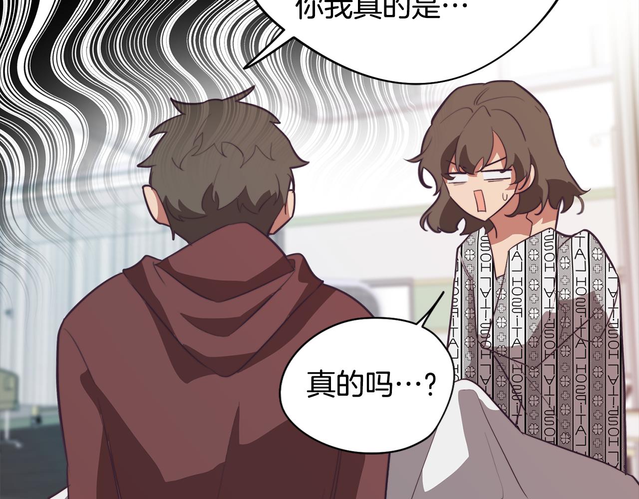 《废柴少女在梦中超强！》第38话 糟糕的现实 第6页