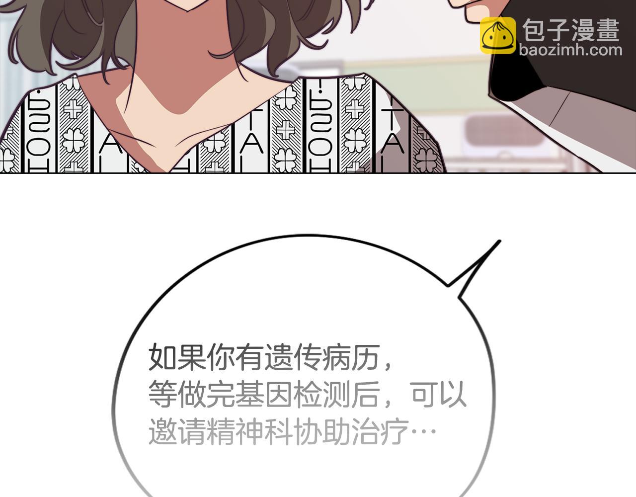 《废柴少女在梦中超强！》第38话 糟糕的现实 第9页