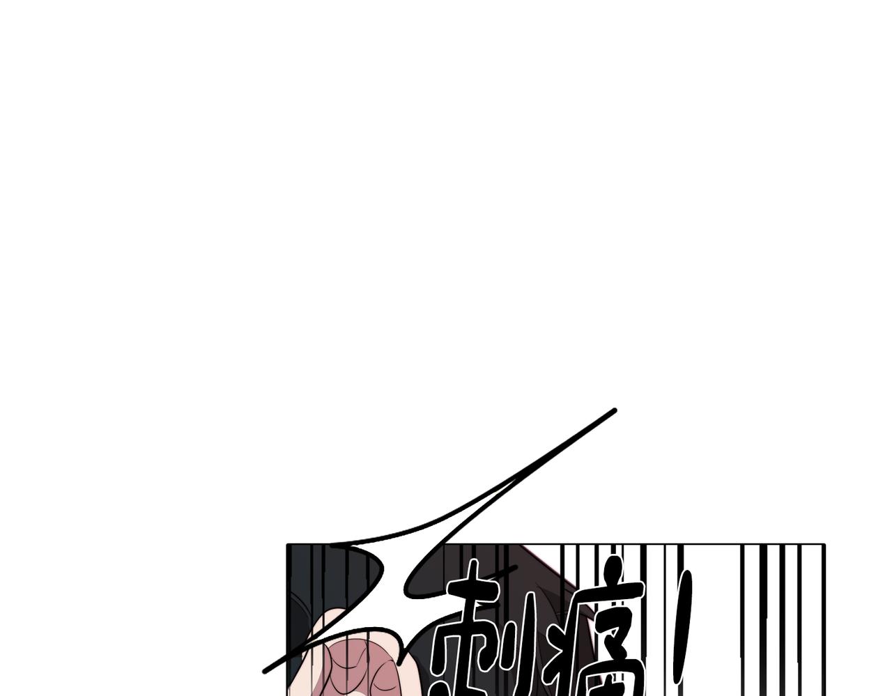 《废柴少女在梦中超强！》第40话 不甘心 第15页