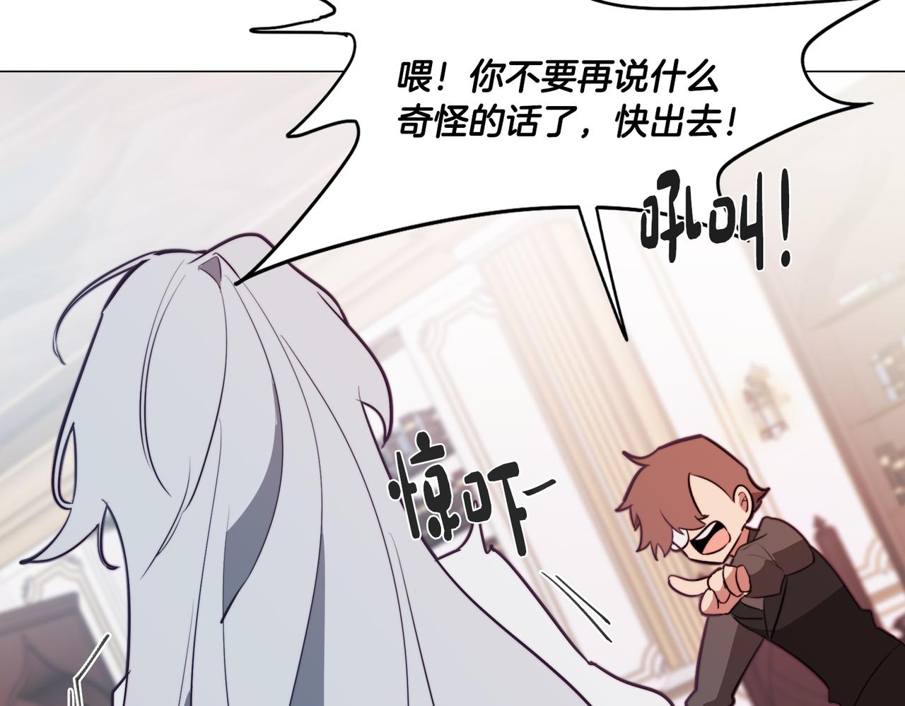 《废柴少女在梦中超强！》第40话 不甘心 第18页