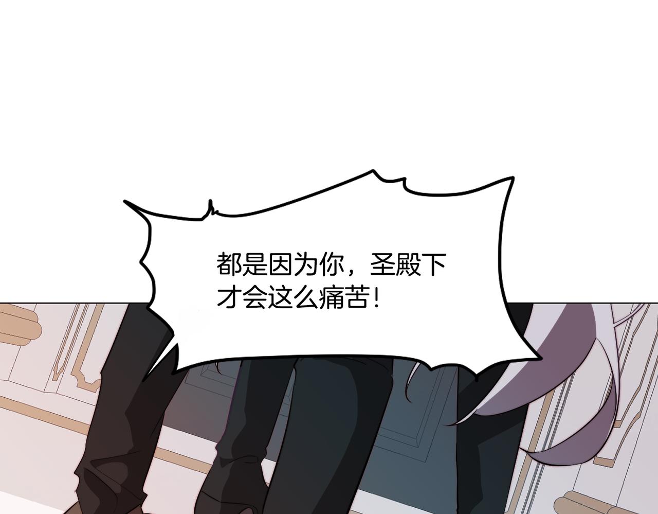 《废柴少女在梦中超强！》第40话 不甘心 第20页