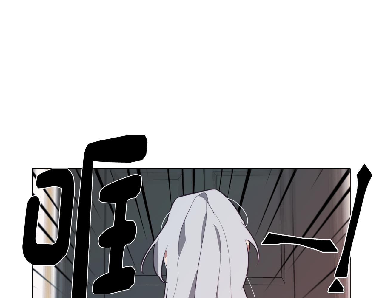 《废柴少女在梦中超强！》第40话 不甘心 第23页