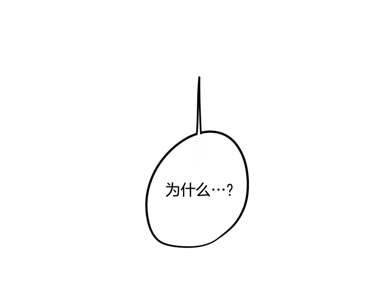 《废柴少女在梦中超强！》第40话 不甘心 第25页