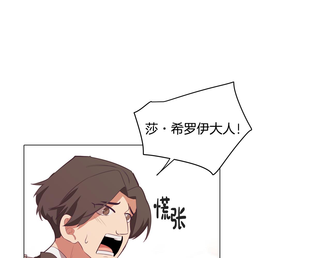 《废柴少女在梦中超强！》第40话 不甘心 第34页