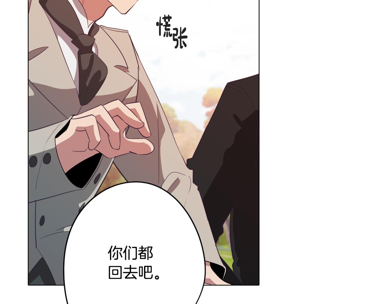 《废柴少女在梦中超强！》第40话 不甘心 第35页