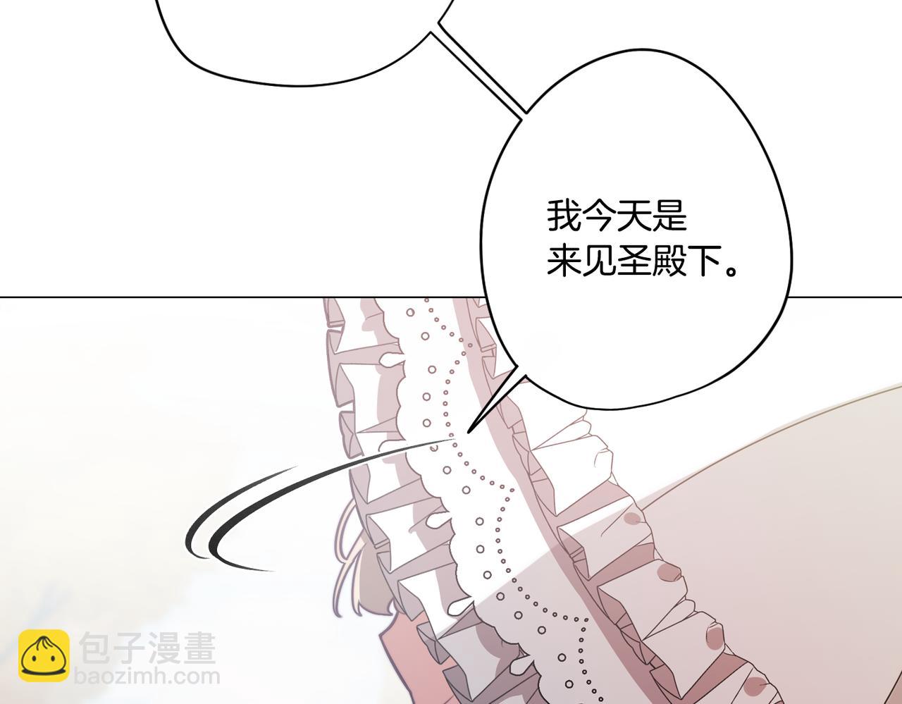 《废柴少女在梦中超强！》第40话 不甘心 第36页