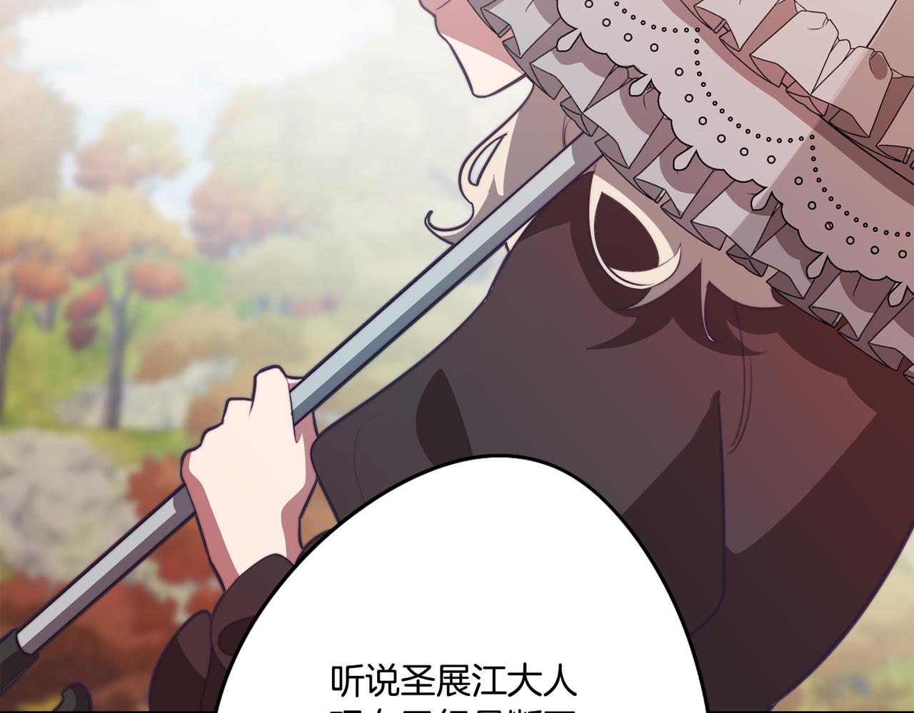 《废柴少女在梦中超强！》第40话 不甘心 第37页