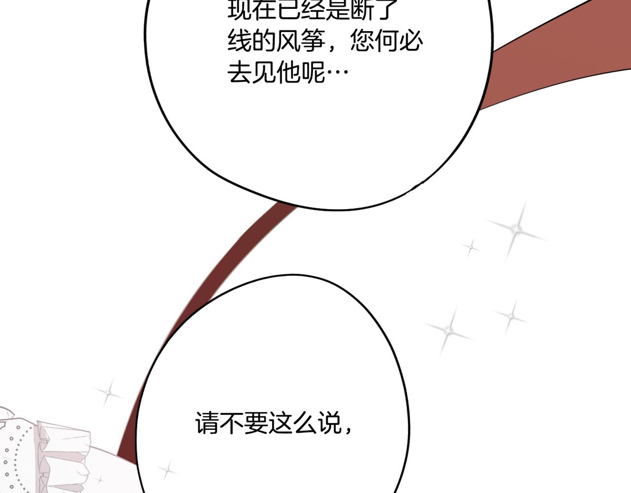 《废柴少女在梦中超强！》第40话 不甘心 第38页