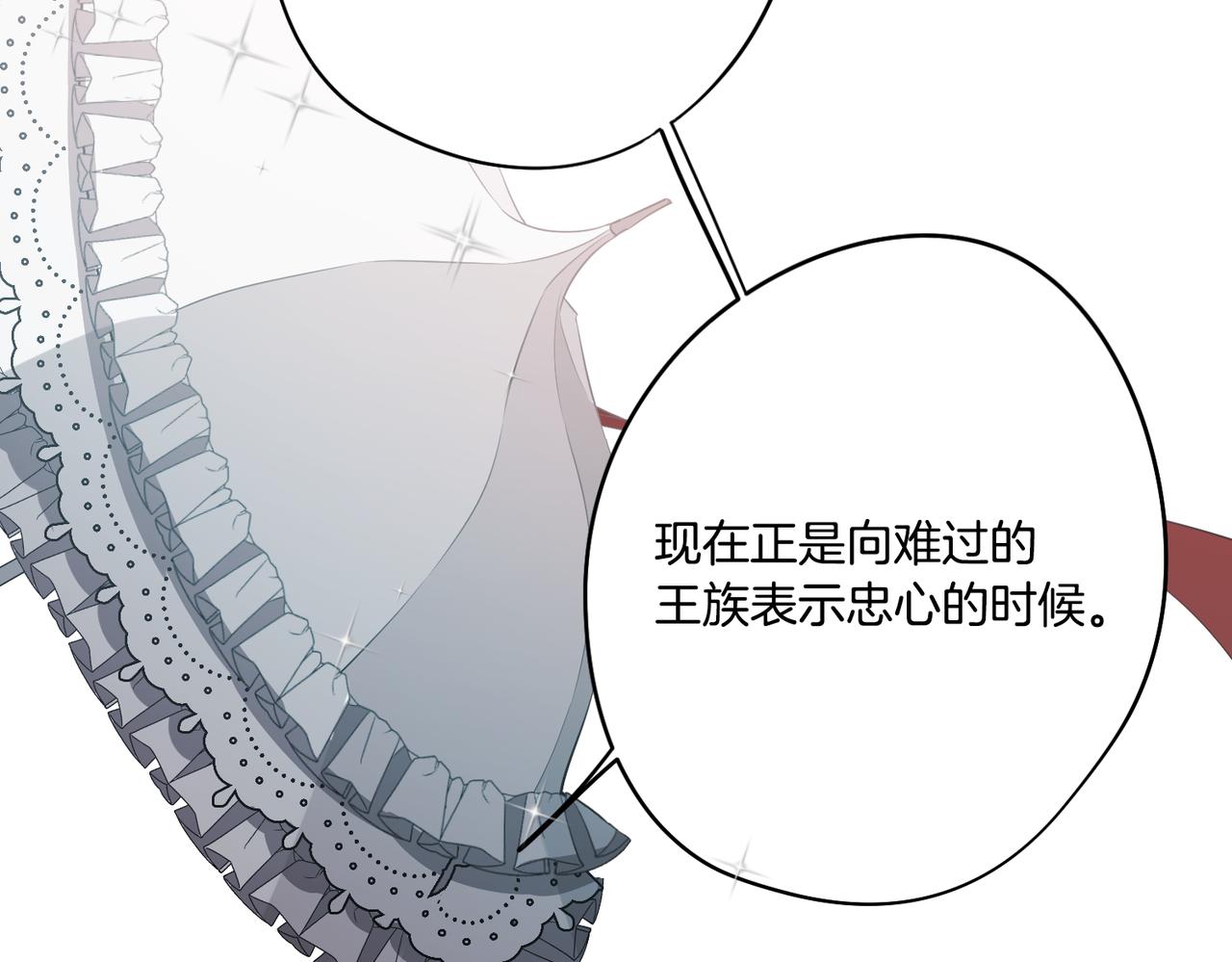 《废柴少女在梦中超强！》第40话 不甘心 第39页