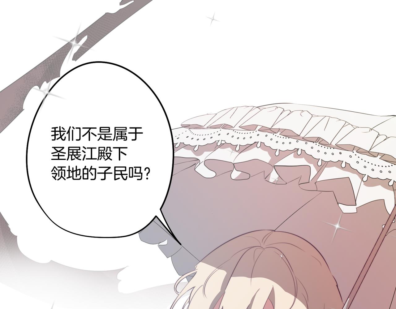 《废柴少女在梦中超强！》第40话 不甘心 第41页