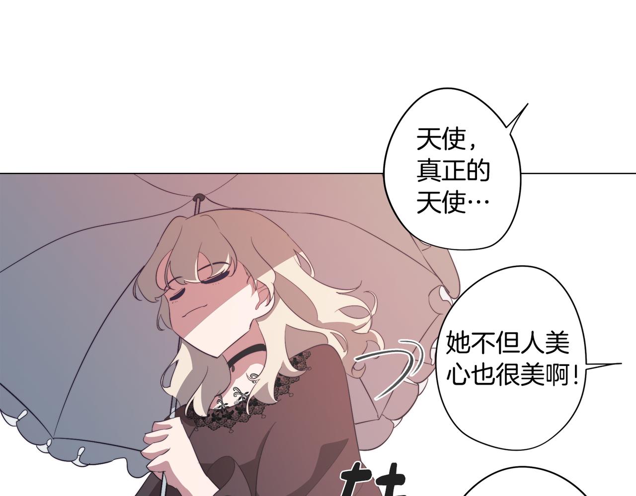 《废柴少女在梦中超强！》第40话 不甘心 第46页