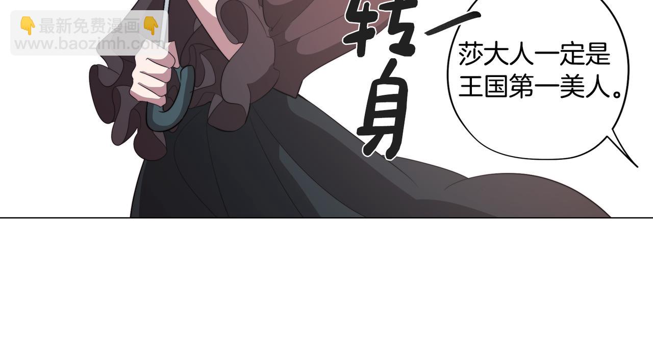 《废柴少女在梦中超强！》第40话 不甘心 第47页