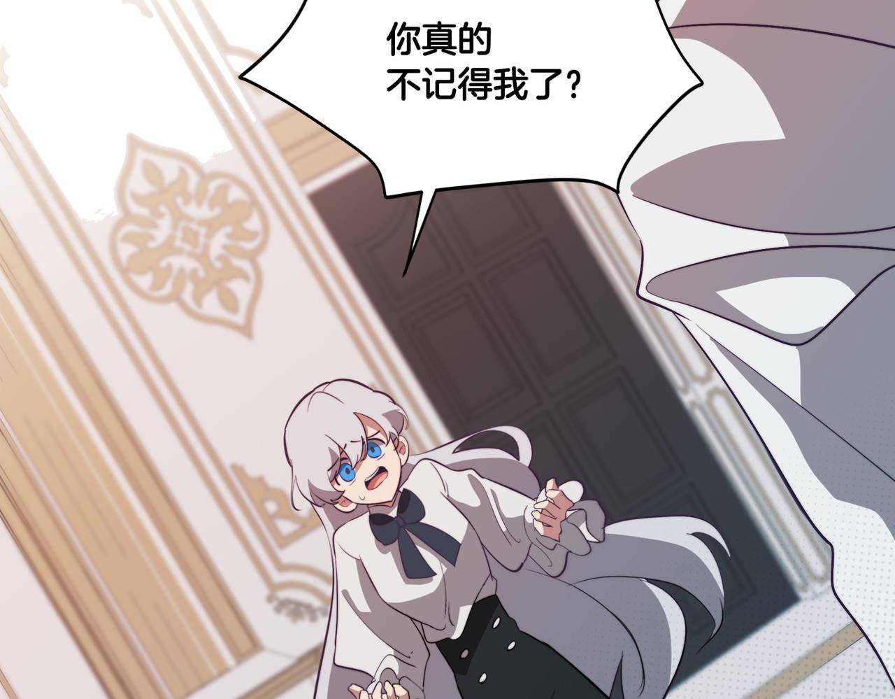 《废柴少女在梦中超强！》第40话 不甘心 第6页