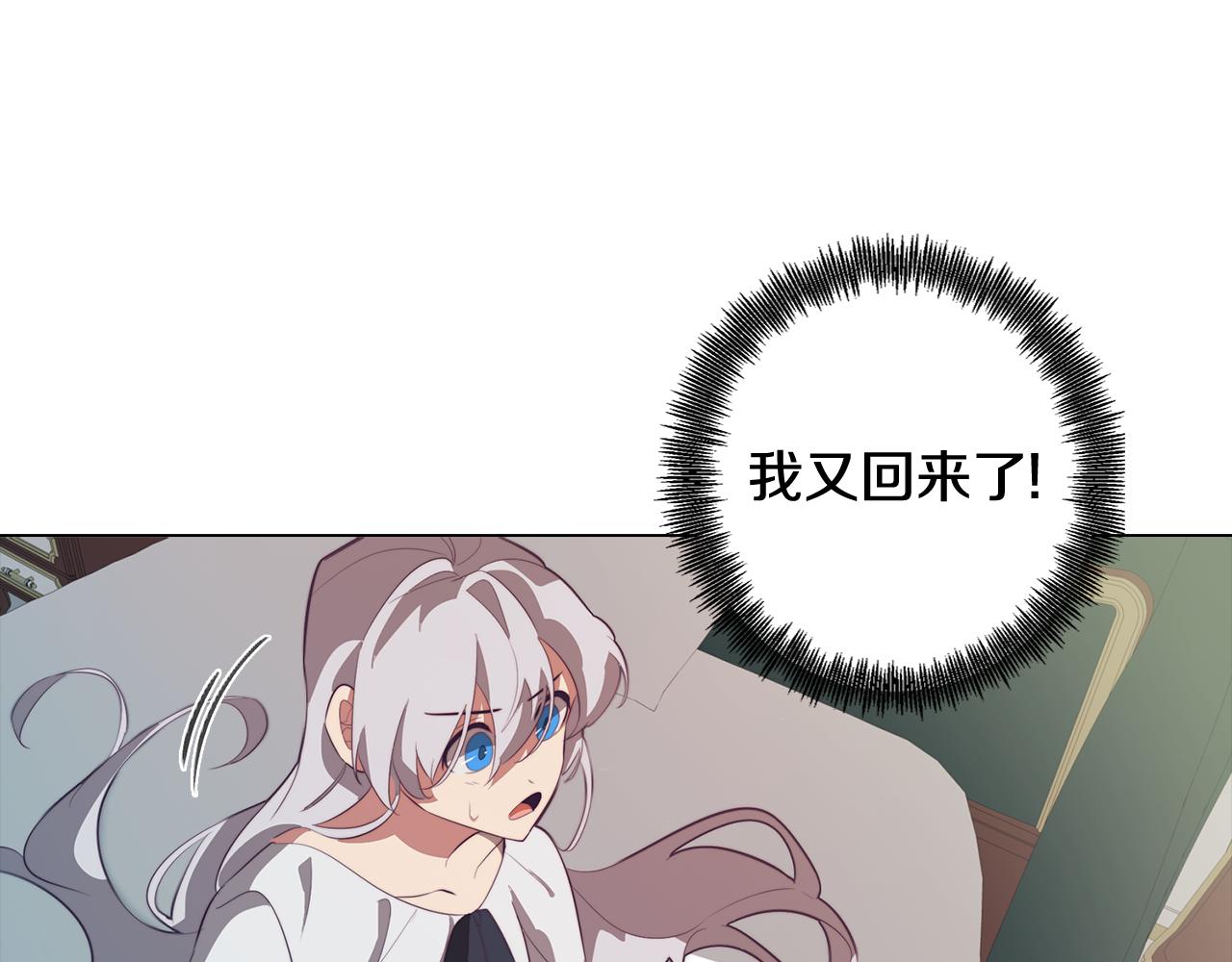 《废柴少女在梦中超强！》第39话 失忆了 第12页