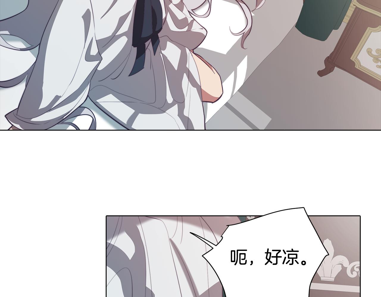 《废柴少女在梦中超强！》第39话 失忆了 第13页