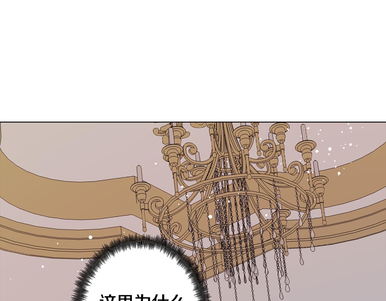 《废柴少女在梦中超强！》第39话 失忆了 第17页