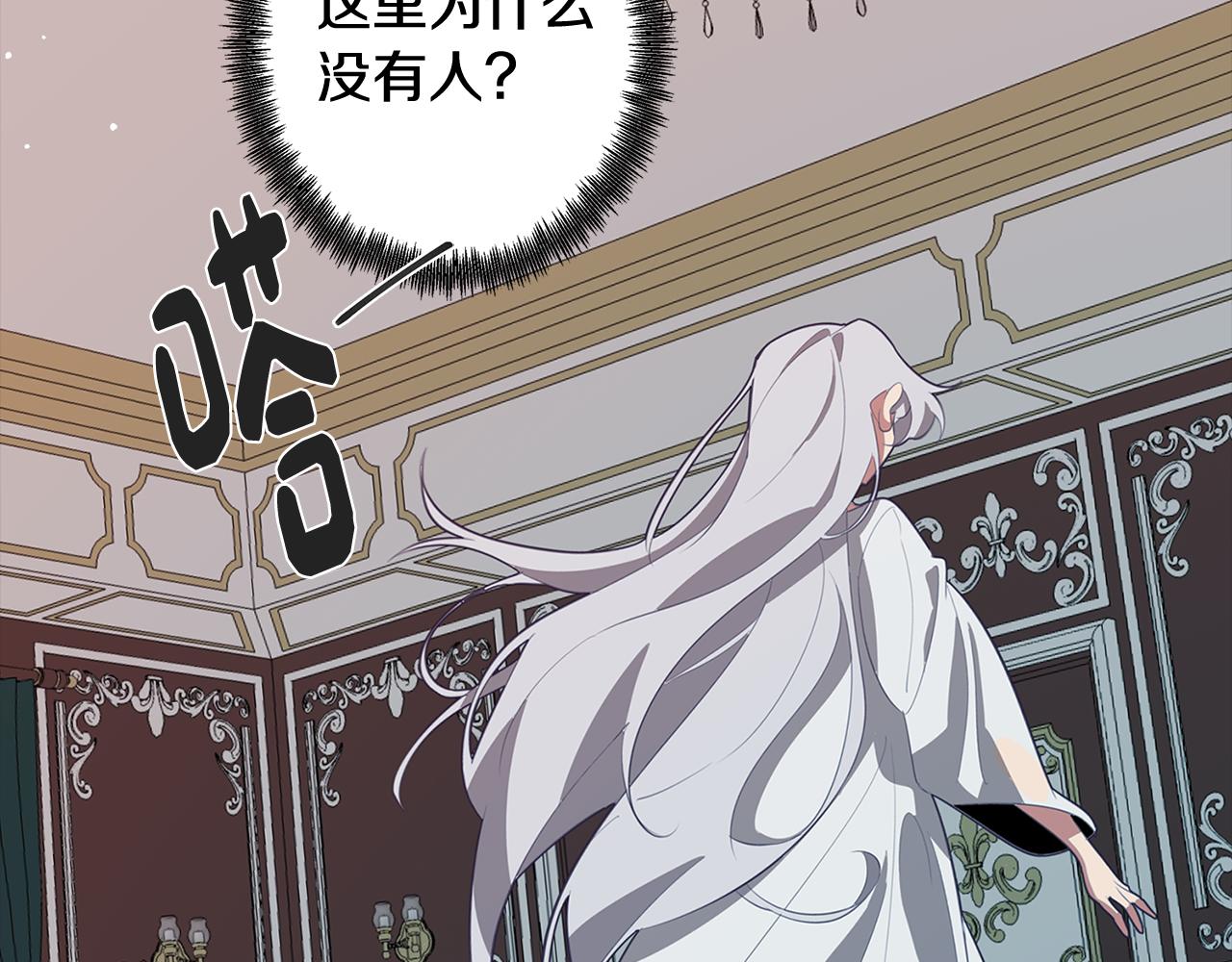 《废柴少女在梦中超强！》第39话 失忆了 第18页