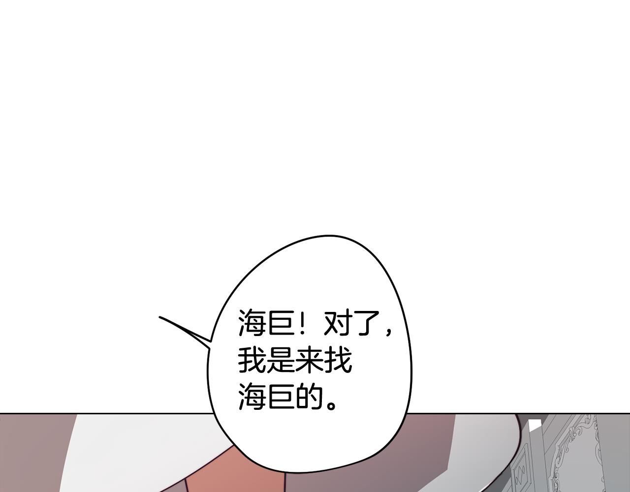 《废柴少女在梦中超强！》第39话 失忆了 第24页