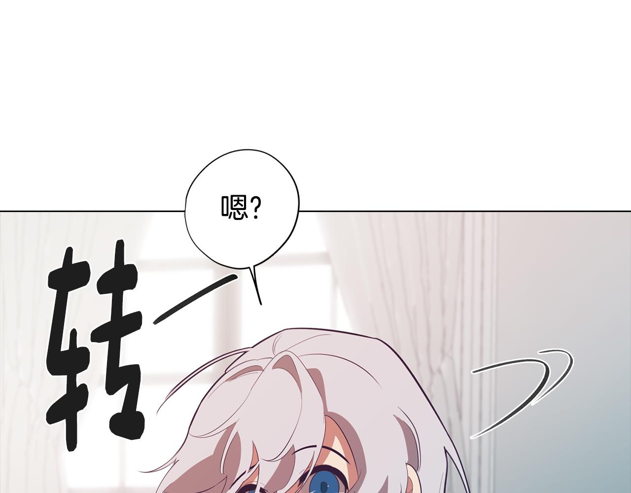《废柴少女在梦中超强！》第39话 失忆了 第27页