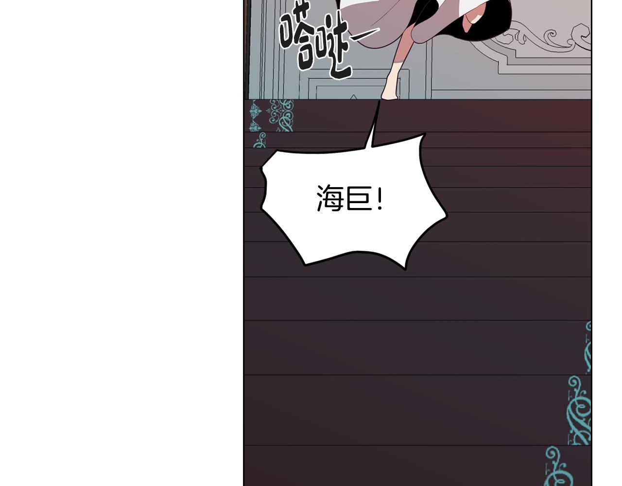 《废柴少女在梦中超强！》第39话 失忆了 第33页