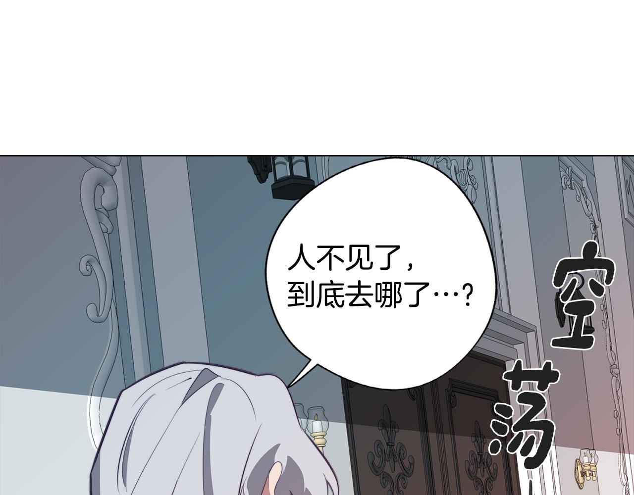 《废柴少女在梦中超强！》第39话 失忆了 第35页