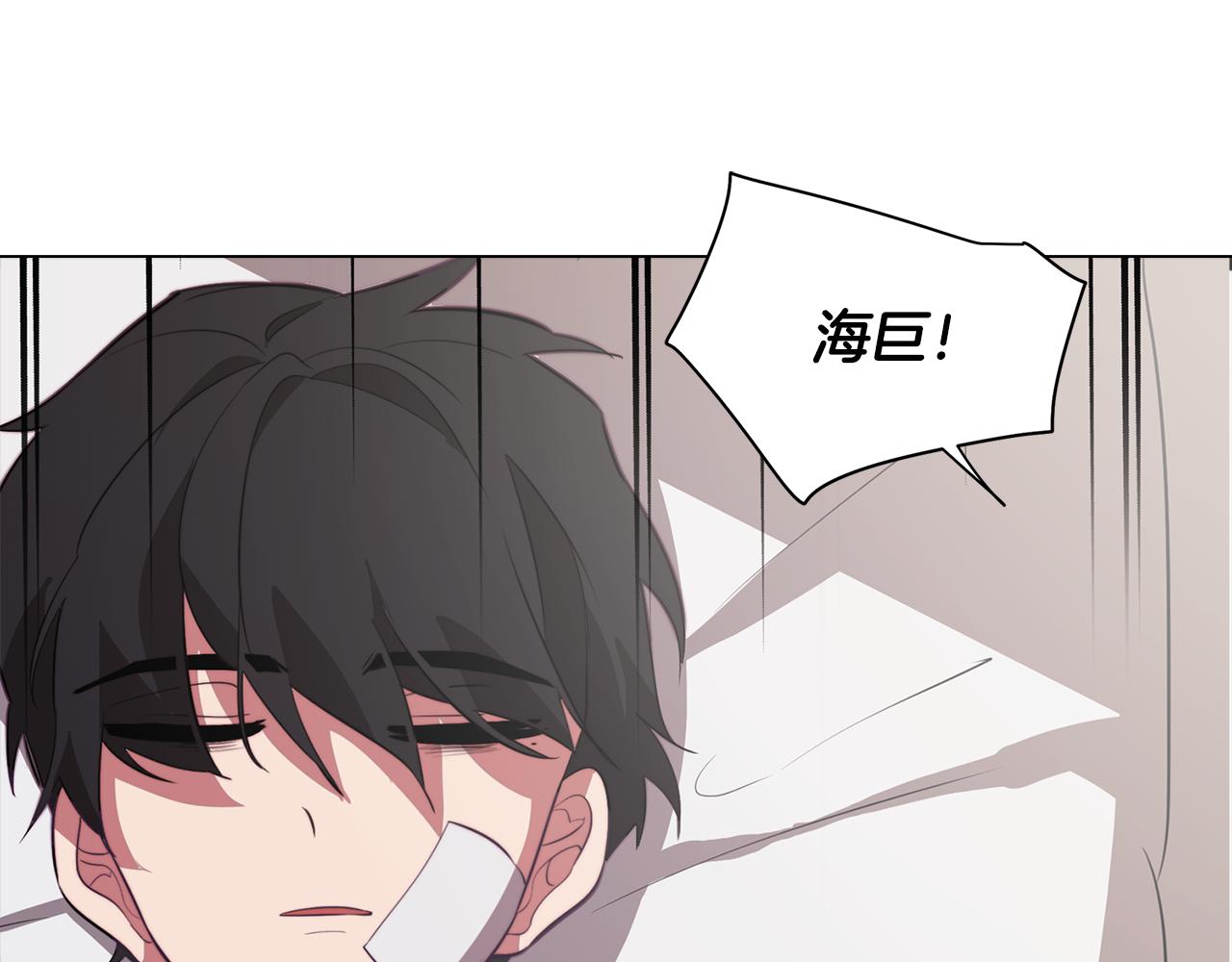 《废柴少女在梦中超强！》第39话 失忆了 第49页