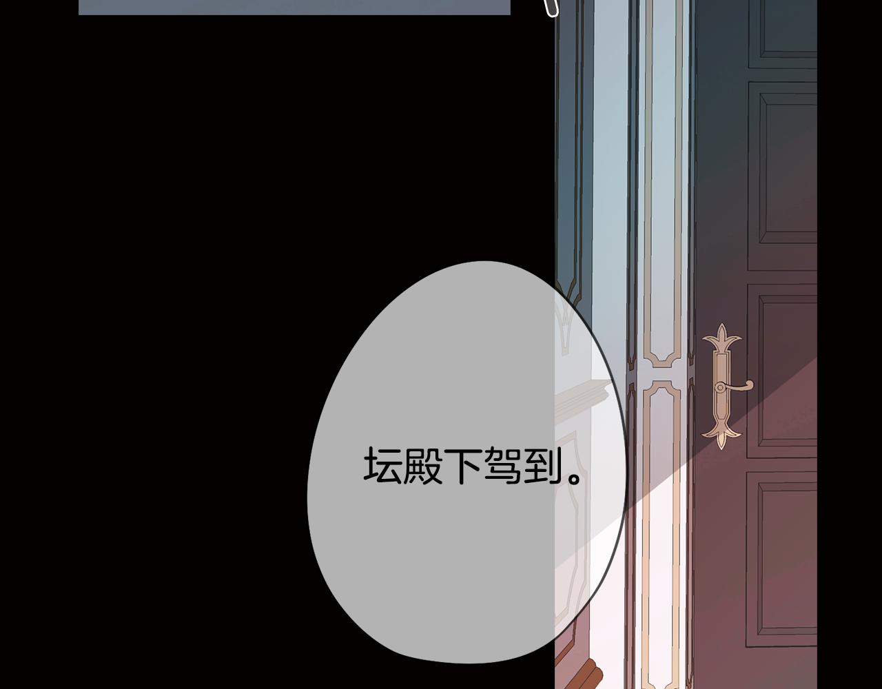 《废柴少女在梦中超强！》第37话 承担的后果 第11页