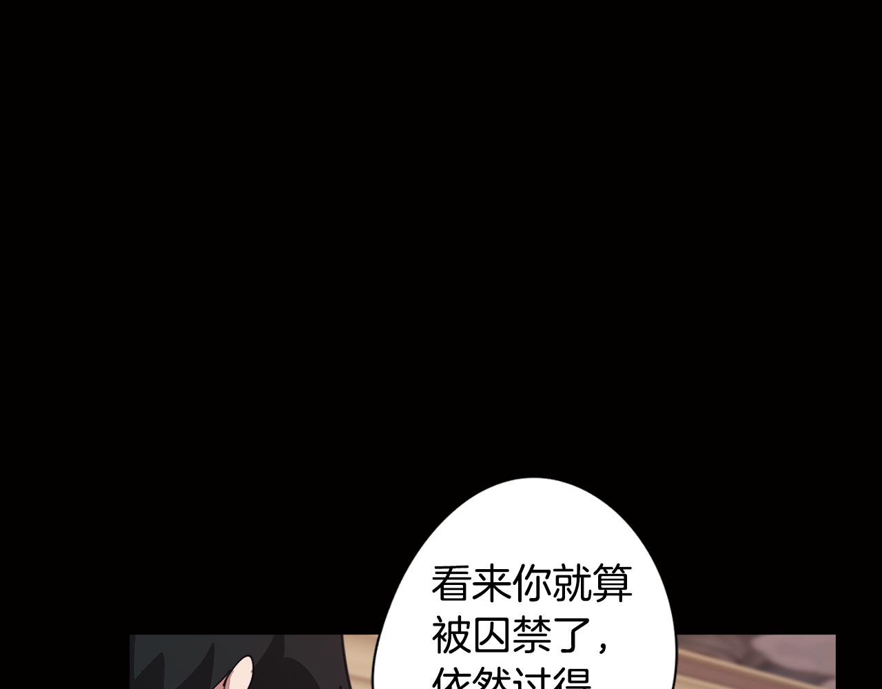 《废柴少女在梦中超强！》第37话 承担的后果 第14页