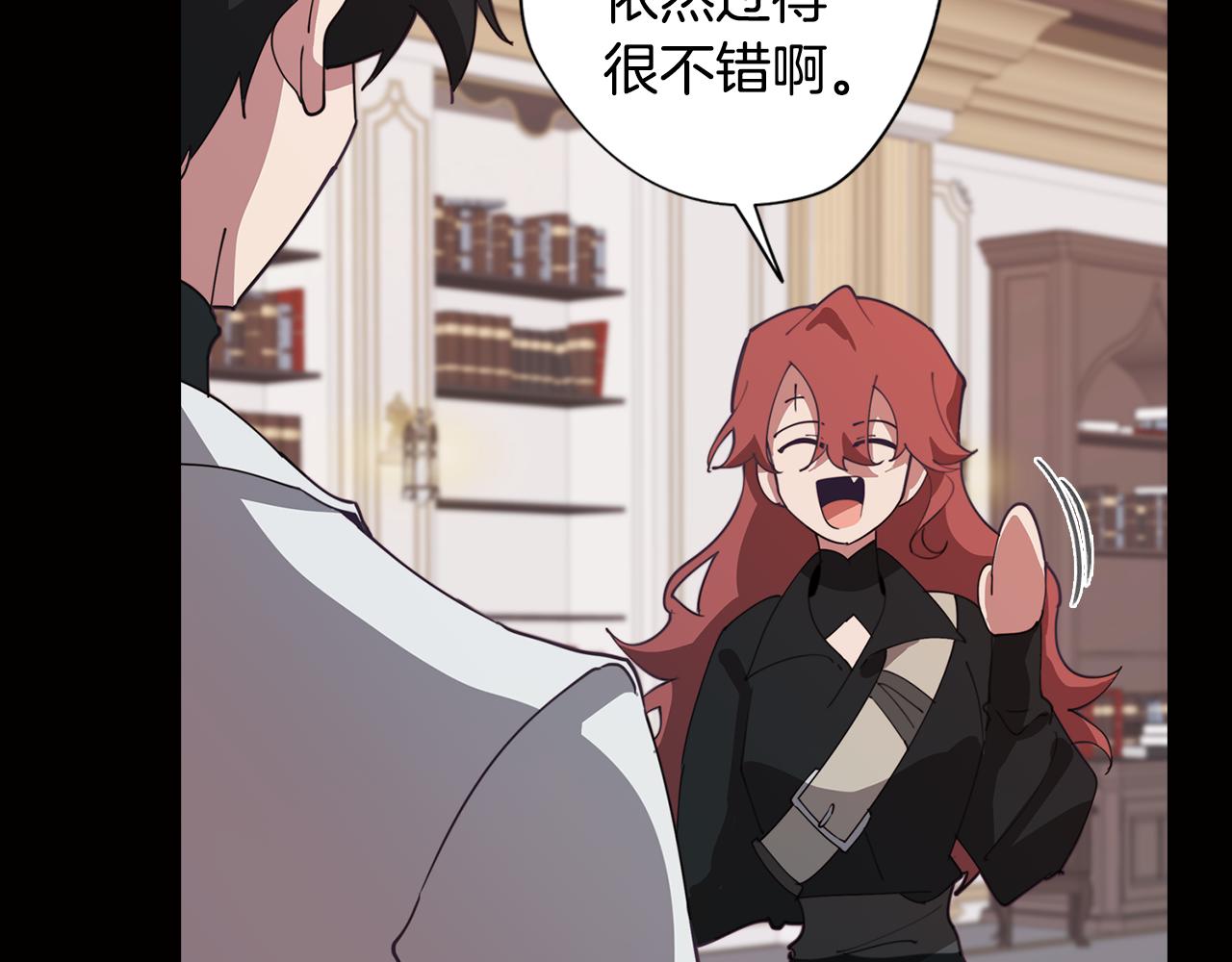 《废柴少女在梦中超强！》第37话 承担的后果 第15页