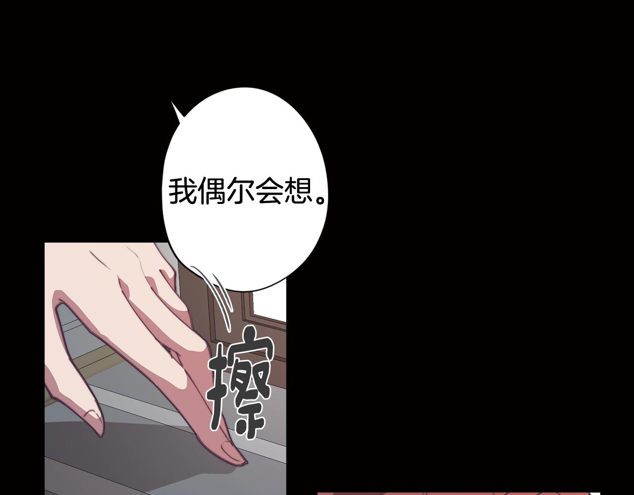 《废柴少女在梦中超强！》第37话 承担的后果 第19页